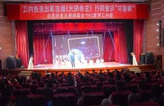 “生命助残，大爱无疆”—<a href='http://06ix.bangjielvxin.com'>买球app</a>环保助残励志演出活动走进内江